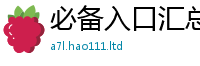 777788888888管家婆尚2025新澳门天天免费谜语答案